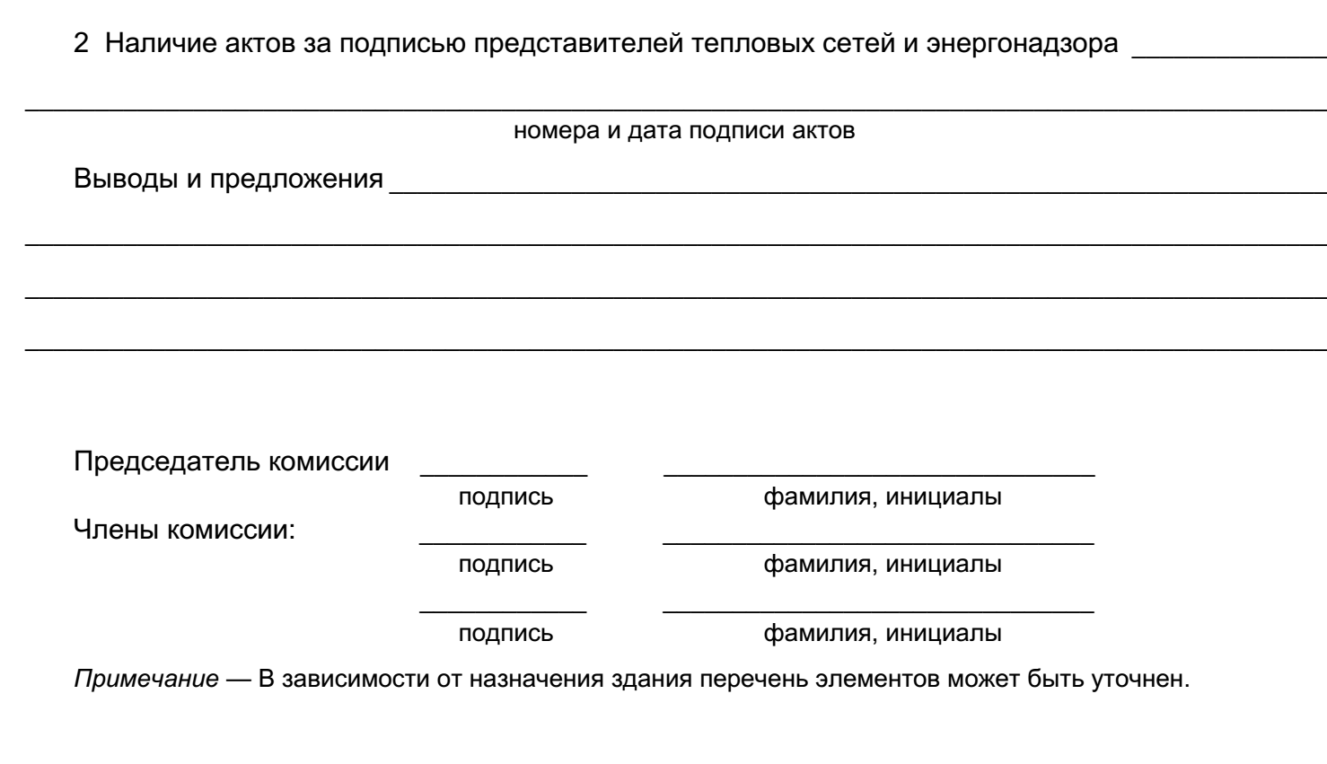 Строительно-ремонтные работы