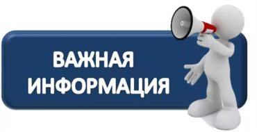 31 мая 2024 года вступило в силу ПОСТАНОВЛЕНИЕ МИНИСТЕРСТВА АНТИМОНОПОЛЬНОГО РЕГУЛИРОВАНИЯ И ТОРГОВЛИ РЕСПУБЛИКИ БЕЛАРУСЬ 30 апреля 2024 г. № 34 О порядке и способах определения предельной стоимости предмета государственной закупки Постановление МАРТ РБ 34 ПОДРОБНЕЕ                                        […]