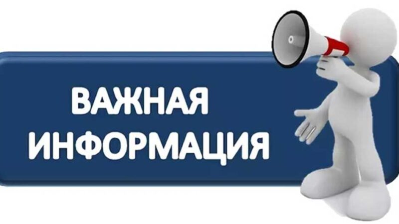 31 мая 2024 года вступило в силу ПОСТАНОВЛЕНИЕ МИНИСТЕРСТВА АНТИМОНОПОЛЬНОГО РЕГУЛИРОВАНИЯ И ТОРГОВЛИ РЕСПУБЛИКИ БЕЛАРУСЬ 30 апреля 2024 г. № 34 О порядке и способах определения предельной стоимости предмета государственной закупки Постановление МАРТ РБ 34 ПОДРОБНЕЕ                                        […]