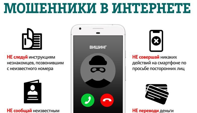 Несмотря на активную работу правоохранительных органов, граждане продолжают попадаться на уловки мошенников.          Злоумышленники используют звонки по телефону и через мессенджеры, во время которых выдают себя за представителей банков, государственных учреждений, представляясь сотрудниками сотовых компаний или даже правоохранительных органов, нередко прибегают к запугиванию или угрозам.          Аферисты звонят гражданам и сообщают о проблемах, которые требуют […]